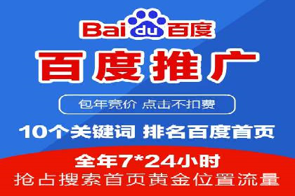 百度竞价案例：如何提高点击率
